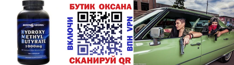 БУТИРАТ жидкий экстази Исилькуль