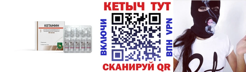КЕТАМИН VHQ  Исилькуль 