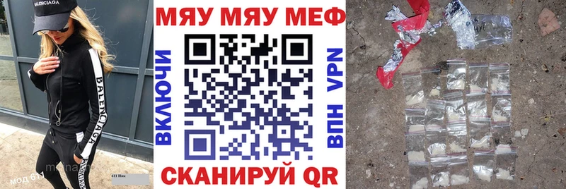 Мефедрон mephedrone  дарнет шоп  darknet как зайти  Исилькуль 