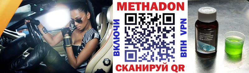 Метадон мёд  Исилькуль 